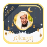 idriss abkar android application logo